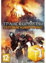 Трансформеры: Падение Кибертрона  лучшие цены на игру и информация о игре