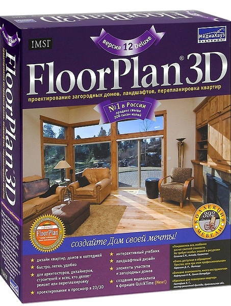 FloorPlan 3D. Версия 12 DeLuxe FloorPlan 3D. Версия 12 DeLuxeFloorPlan 3D Версия 12 Deluxe – простое, надежное и удобное средство для перепланировки квартиры, дизайна дома, моделирования садового участка или реконструкции офиса, обладающее многими свойствами профессиональных приложений<br>