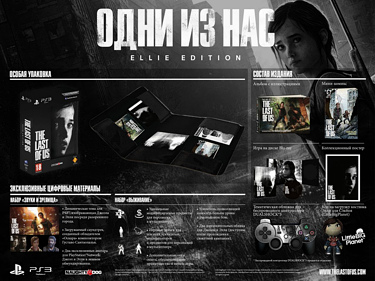 Одни из нас Oneofus