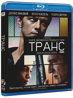 Транс (Blu-ray) Trance Транс (Blu-ray) TranceАукционер Саймон, главный герой фильма Транс, не в силах противостоять искушению – вступает в сговор с бандой грабителей и организует похищение уникального лота стоимостью в миллионы долларов<br>