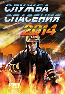 Служба спасения 2014  лучшие цены на игру и информация о игре
