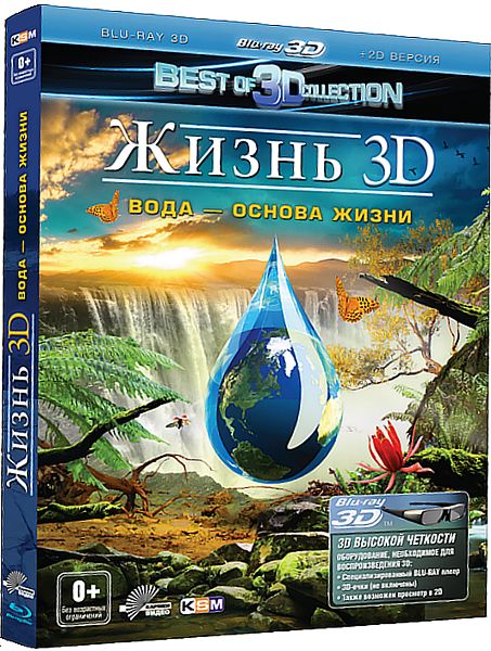 Жизнь 3D. Вода – основа жизни (Blu-ray 3D + 2D) Life 3D – Water, the Element of Life Жизнь 3D. Вода – основа жизни (Blu-ray 3D + 2D) Life 3D – Water, the Element of LifeО том, как важно бережно относится к водным ресурсам, которые, к сожалению, отнюдь не бесконечны, снят увлекательный и познавательный фильм Жизнь. Вода – основа жизни в формате 3D.<br>