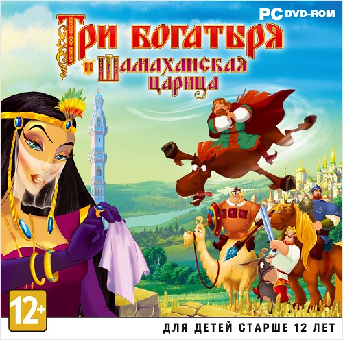 Три богатыря и Шамаханская царица  лучшие цены на игру и информация о игре