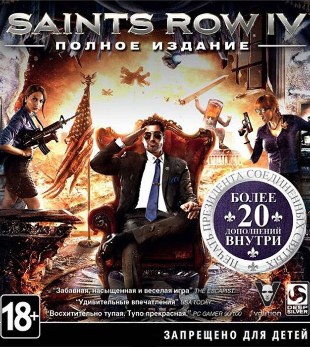 Saints Row 4. Полное издание  лучшие цены на игру и информация о игре