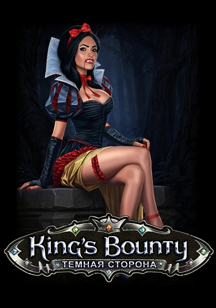 King's Bounty: Темная сторона. Премиум издание  лучшие цены на игру и информация о игре
