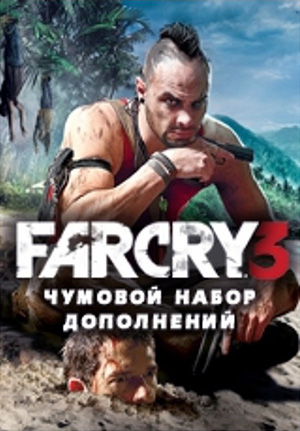 Far Cry 3. Чумовой набор дополнений  лучшие цены на игру и информация о игре