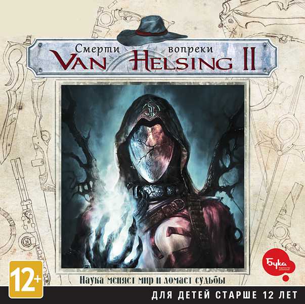 Van Helsing 2. Смерти вопреки  лучшие цены на игру и информация о игре