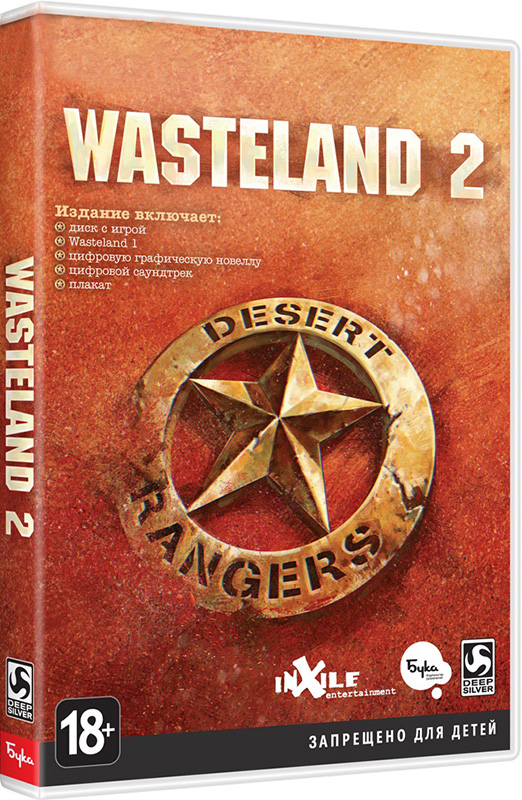 Wasteland 2. Издание «Рейнджер» 