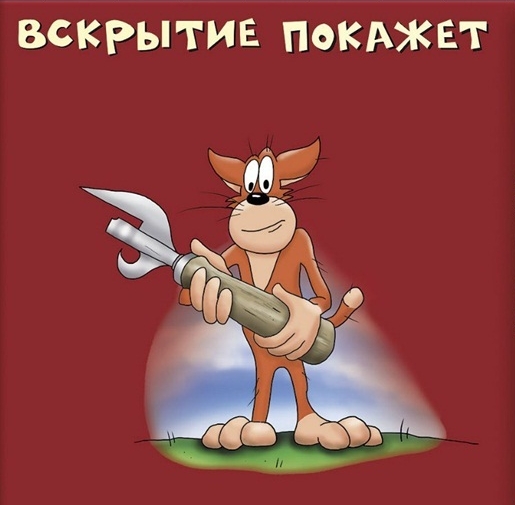 Х.З. Вскрытие покажет (LP) Х.З. Вскрытие покажет (LP)К записи последнего на данный момент альбома Х.З. Вскрытие покажет группа подошла в отличной поэтической и музыкальной форме.<br>