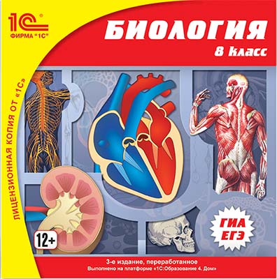 Биология. 8 класс (3-е издание, переработанное) (Цифровая версия) Биология. 8 класс (3-е издание, переработанное) (Цифровая версия)Представляем вашему вниманию программу Биология. 8 класс, предназначенную для изучения, повторения и закрепления учебного материала школьного курса по биологии для 8-го класса.<br>