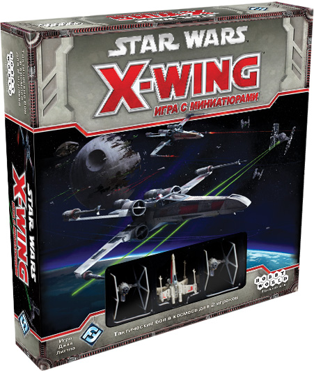 Настольная игра Star Wars: X-Wing. Игра с миниатюрами Настольная игра Star Wars: X-Wing. Игра с миниатюрамиНастольная игра Star Wars: X-Wing – тактическая настольная игра, которая воссоздает захватывающие космические сражения просторов Далекой-далекой Галактики.<br>