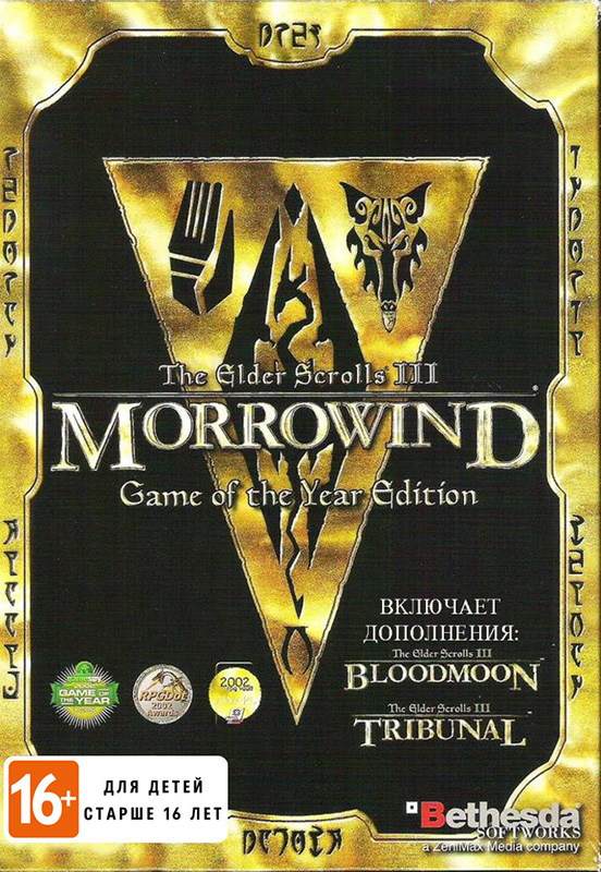 The Elder Scrolls III: Morrowind. Game of the Year Edition 