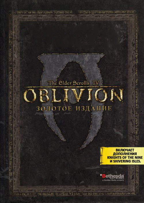 The Elder Scrolls IV: Oblivion. Золотое издание  