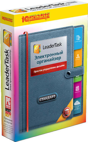 LeaderTask Персональный Органайзер. Стандарт (Цифровая версия) LeaderTask Персональный Органайзер. Стандарт (Цифровая версия)Представляем вашему вниманию программу LeaderTask Персональный Органайзер – простой и удобный органайзер для управления вашими делами.<br>