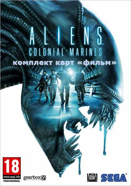 Aliens: Colonial Marines. Комплект карт «Фильм» 