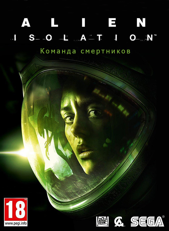 Alien: Isolation. Дополнительная миссия «Команда смертников»  