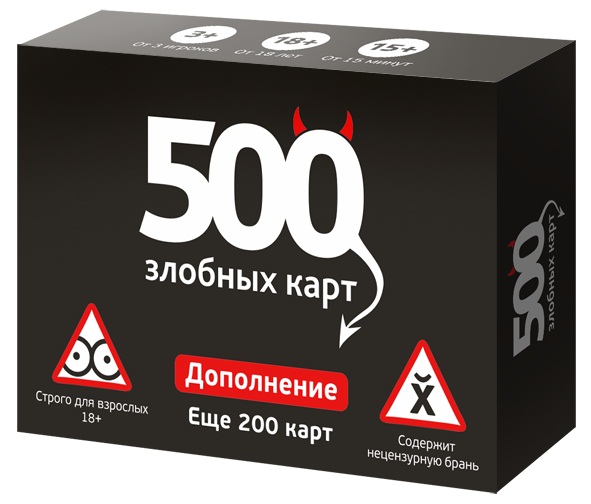 Настольная игра 500 злобных карт. Дополнение. Еще 200 карт Настольная игра 500 злобных карт. Дополнение. Еще 200 картНастольная игра 500 злобных карт. Дополнение. Еще 200 карт – первая дополнительная колода для игры 500 злобных карт, одной из самых продаваемых игр для вечеринок в 2014 году.<br>