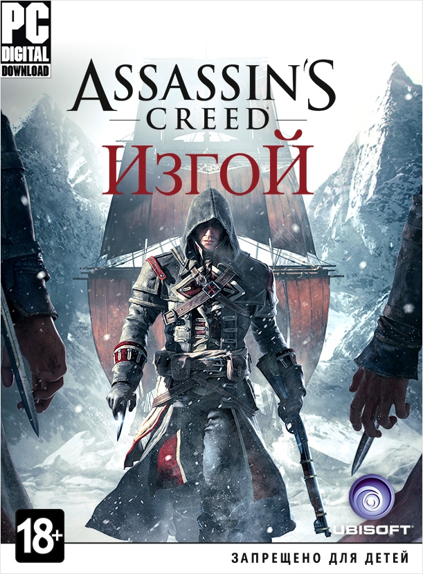 Assassin’s Creed: Изгой (Rogue). Deluxe Edition 