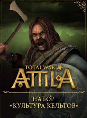 Total War: Attila. Набор дополнительных материалов «Культура кельтов»  лучшие цены на игру и информация о игре