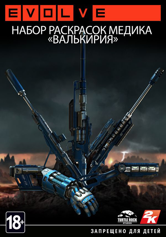 Evolve. Набор раскрасок Медика «Валькирия»  лучшие цены на игру и информация о игре