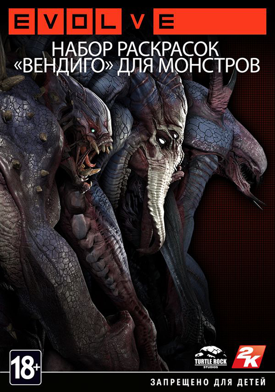 Evolve. Набор раскрасок «Вендиго» для монстров  лучшие цены на игру и информация о игре