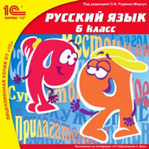 Русский язык, 6 класс Русский язык, 6 классОбразовательный комплекс Русский язык, 6 класс – учебное пособие для учащихся 6 класса общеобразовательных школ и школ с углубленным изучением русского языка.<br>