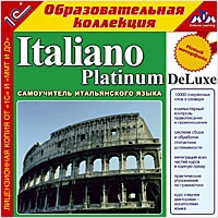 Italiano Platinum DeLuxe Italiano Platinum DeLuxeПрограмма Italiano Platinum DeLuxe – новая версия легендарного самоучителя «Italiano Platinum».<br>