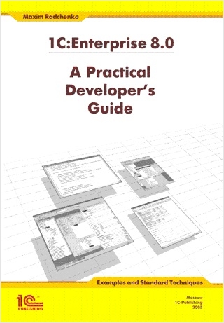 1C:Enterprise 8. A Practical Developers Guide. Examples and Standard Techniques (+ CD) 1C:Enterprise 8. A Practical Developers Guide. Examples and Standard Techniques (+ CD)Книга 1C:Enterprise 8. A Practical Developers Guide. Examples and Standard Techniques представляет собой авторизованный перевод на английский язык издания «1С:Предприятие 8. Практическое пособие разработчика. Примеры и типовые приемы», адаптированный для англоязычных разработчиков<br>