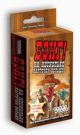 Настольная игра Бэнг! На несколько карточек больше Настольная игра Бэнг! На несколько карточек большеБэнг! На несколько карточек больше – продолжение настольного бестселлера Бэнг!.<br>