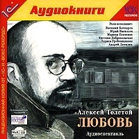 Любовь (Цифровая версия) Любовь (Цифровая версия)На первый взгляд, рассказ Алексея Толстого Любовь – классическая любовная история. Но накал страстей по ходу повествования и небанальная развязка становятся потрясением для читателя<br>