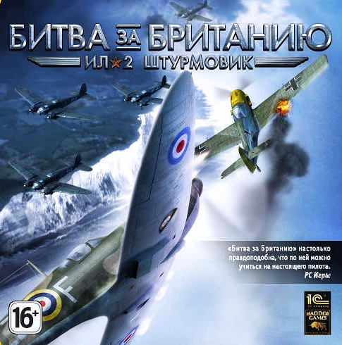 Ил-2 Штурмовик: Битва за Британию  лучшие цены на игру и информация о игре