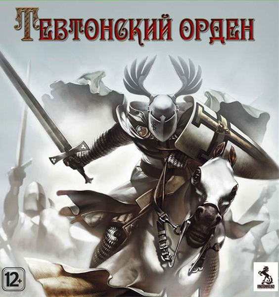 Тевтонский орден  лучшие цены на игру и информация о игре