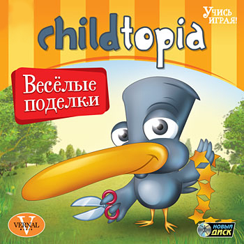 Childtopia: Веселые поделки (Цифровая версия) Childtopia: Веселые поделки (Цифровая версия)Если ваш ребенок обожает лепить поделки из пластилина, мастерит куколок или шьет им милые платьица – сборник Childtopia: Веселые поделки именно для вас. Здесь малыш найдет примеры поделок самых разных народов мира. Каждый пример сопровождается всеми необходимыми схемами, чертежами и пошаговой инструкцией.<br>