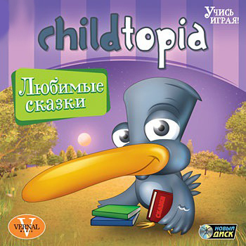 Childtopia: Любимые сказки (Цифровая версия) Childtopia: Любимые сказки (Цифровая версия)Если ваш ребенок никак не хочет читать книжки, но обожает слушать сказки – предложите ему совместить приятное с полезным! В программе Childtopia: Любимые сказки вы найдете замечательную подборку детских историй. Пока малыш читает, все слова будут проговариваться компьютером – с нужными интонациями и ударениями.<br>