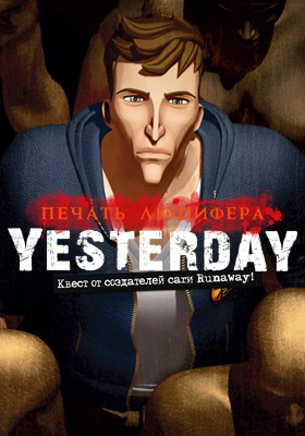 Yesterday: Печать Люцифера  лучшие цены на игру и информация о игре