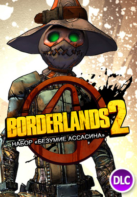 Borderlands 2. Набор «Безумие ассасина» 