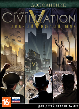Sid Meier's Civilization V. Дивный новый мир. Дополнение  лучшие цены на игру и информация о игре