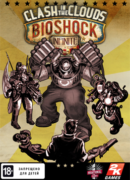 Bioshock Infinite: Битва в облаках. Дополнение 