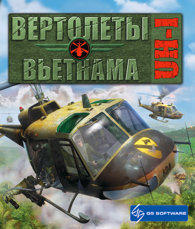 Вертолеты Вьетнама: UH-1 