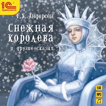 Андерсен Оле Лукойе Книгу