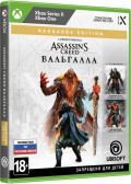 Assassin's Creed: . Ragnarok Edition [Xbox] – Trade-in | /