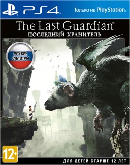 The Last Guardian ( ) [PS4] – Trade-in | /