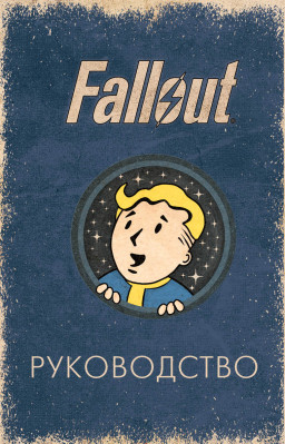   Fallout: 78   