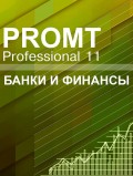 PROMT Professional 11 .    [ ]