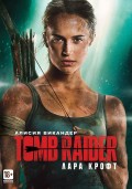 Tomb Raider:   (DVD)