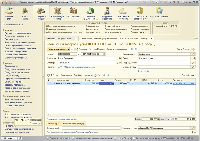 Программу 1С Бухгалтерия Государственного Учреждения - statyaaffiliates
