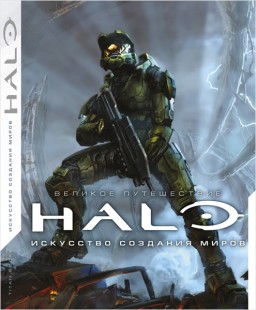    Halo:   