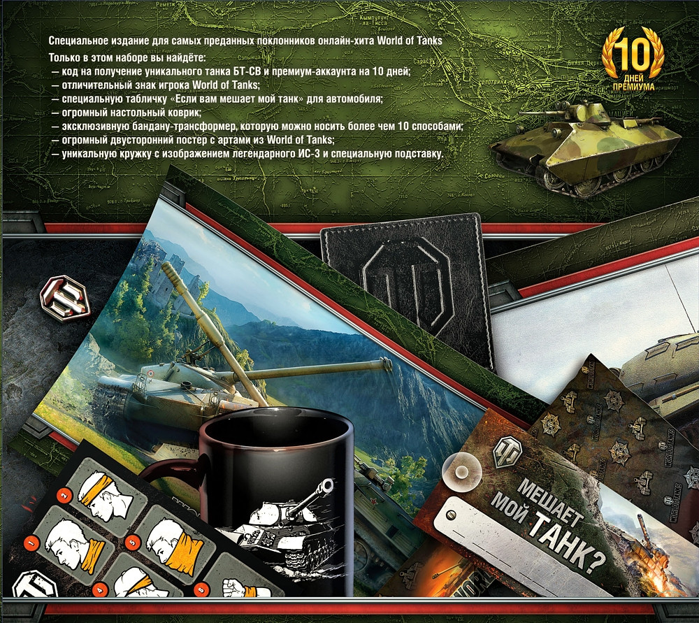 World of Tanks.    2015