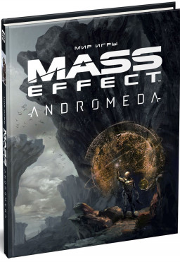    Mass Effect: Andromeda