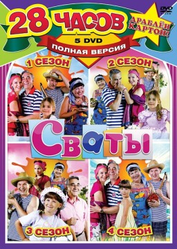 .  1-4 (5 DVD)